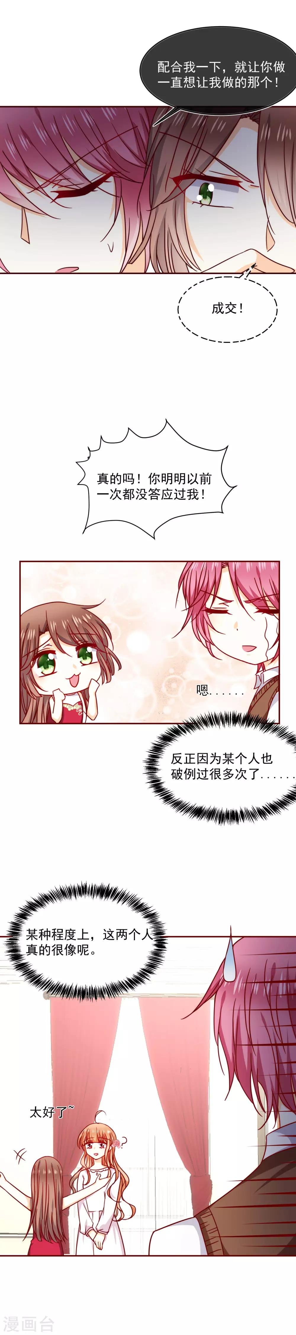 第40话 毫无防备