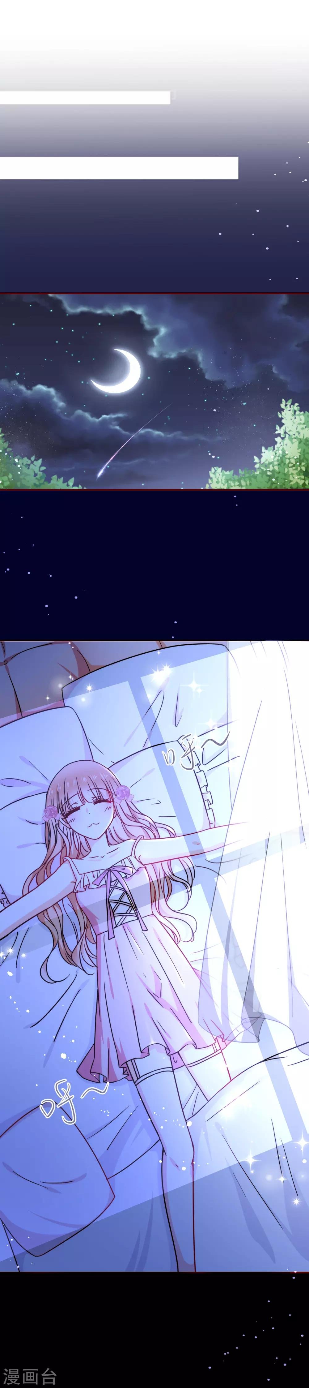 第40话 毫无防备