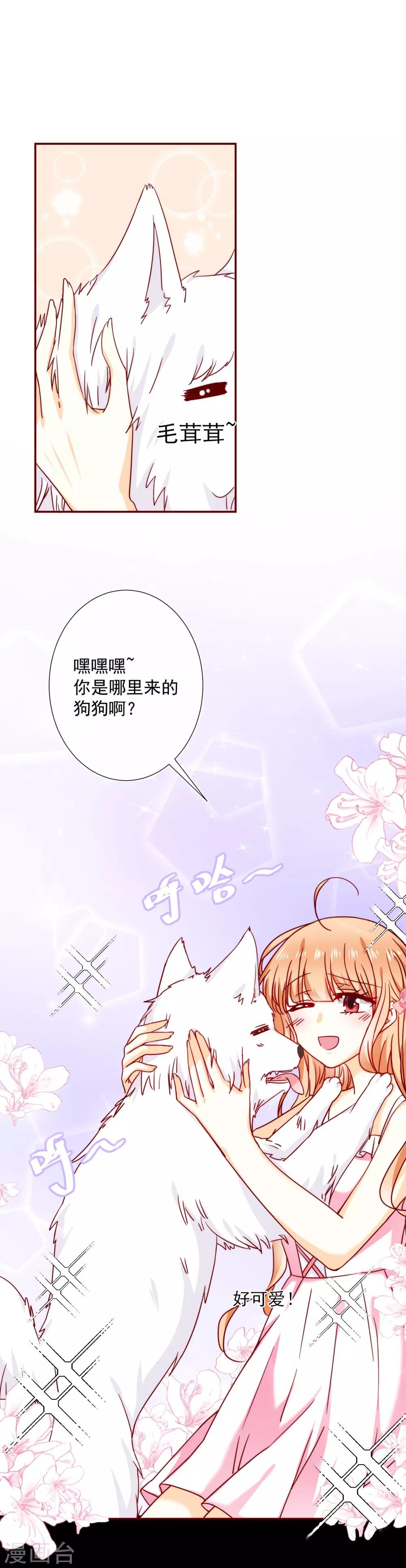 第41话 遵守约定
