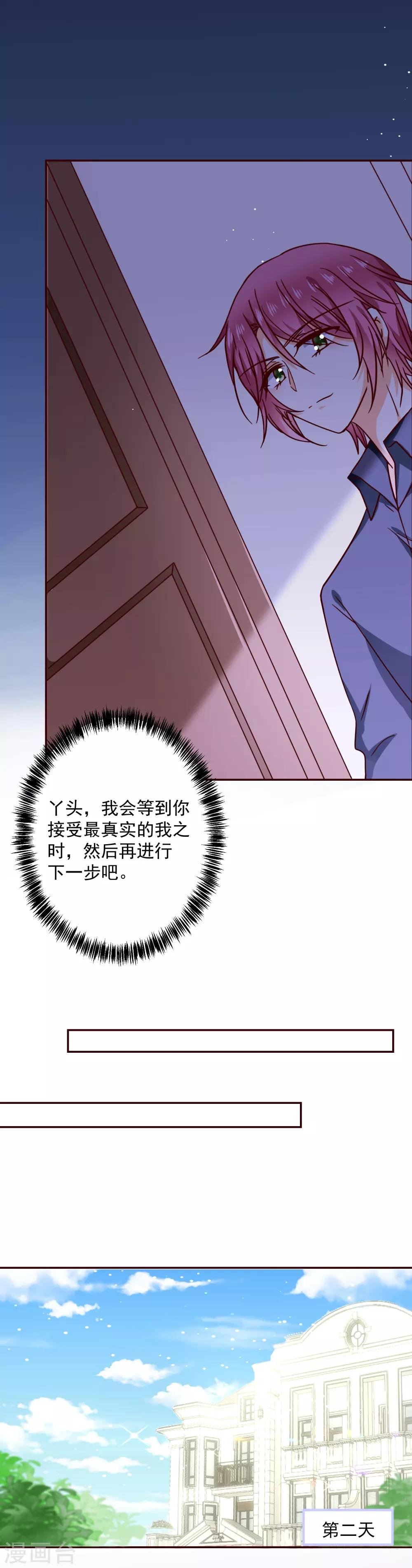 第41话 遵守约定