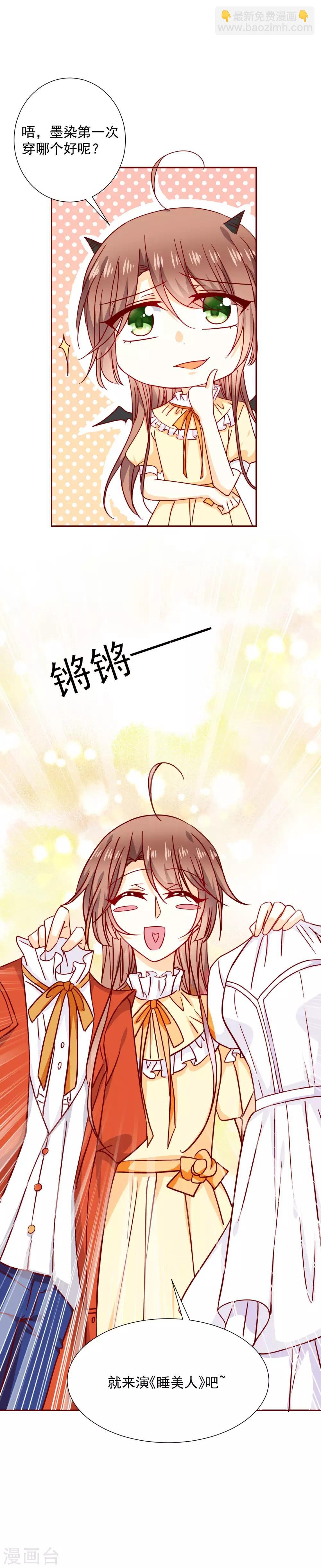 第41话 遵守约定