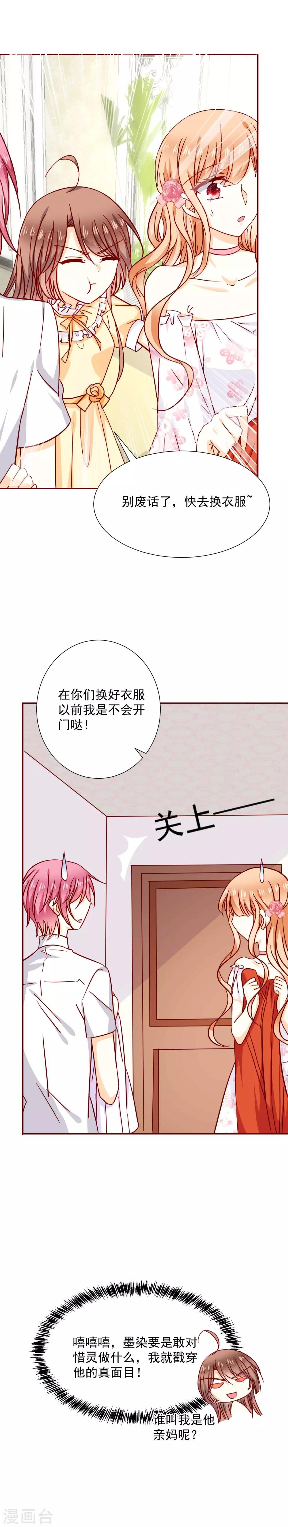 第41话 遵守约定