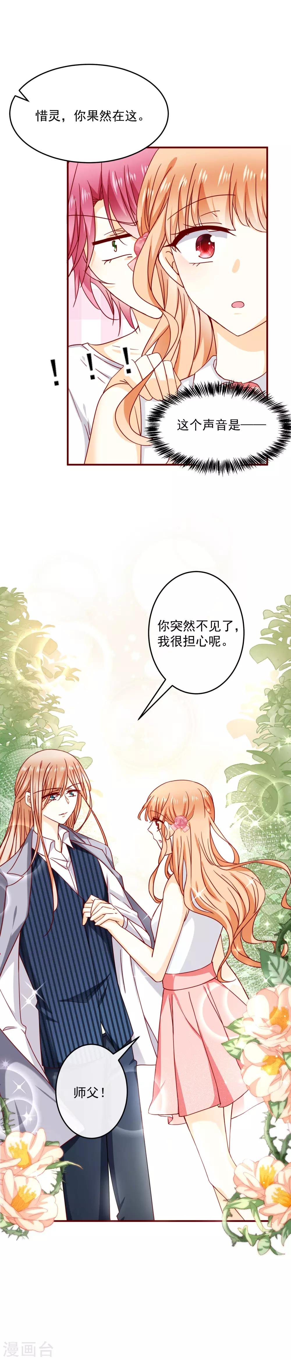第43话 失恋了