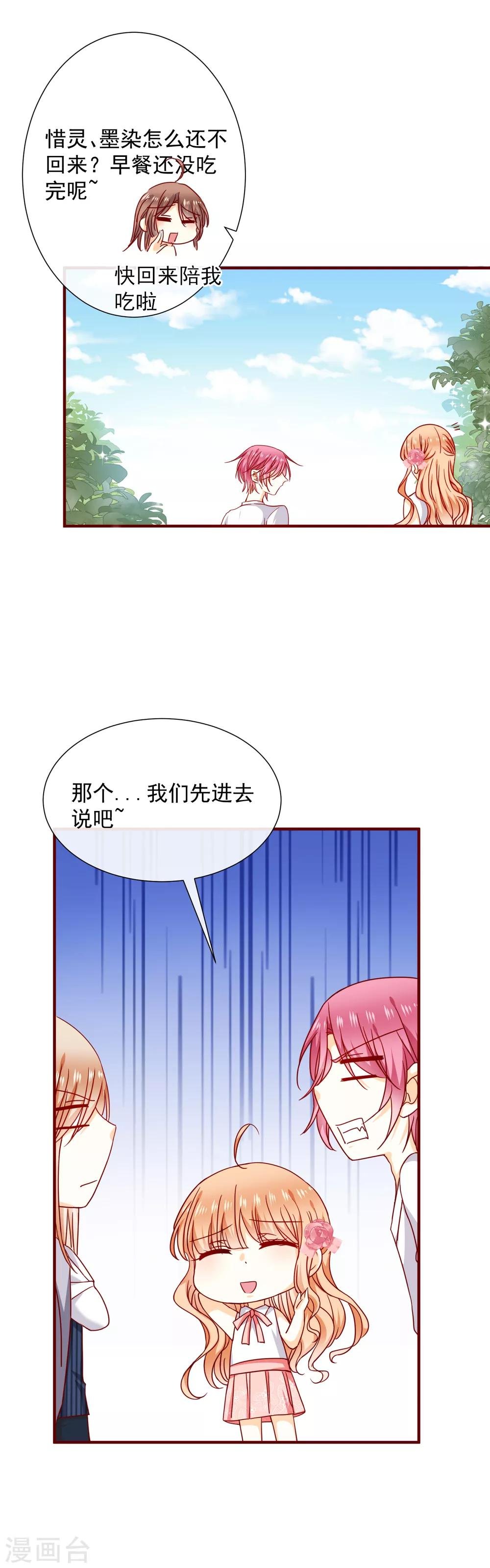 第43话 失恋了