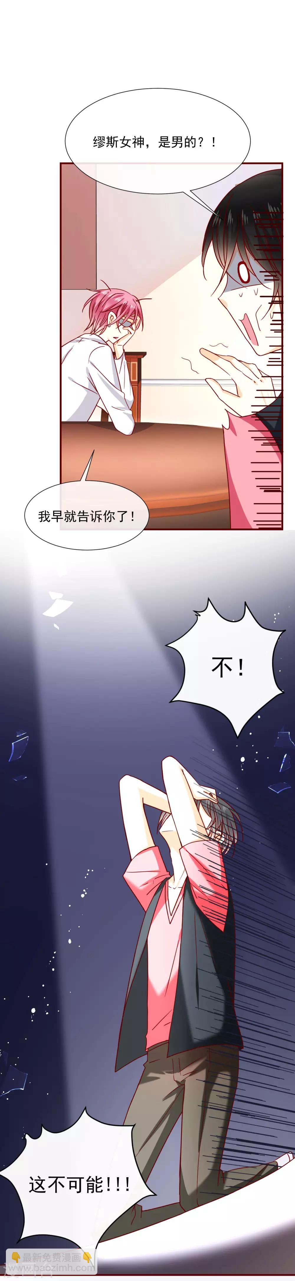 第43话 失恋了