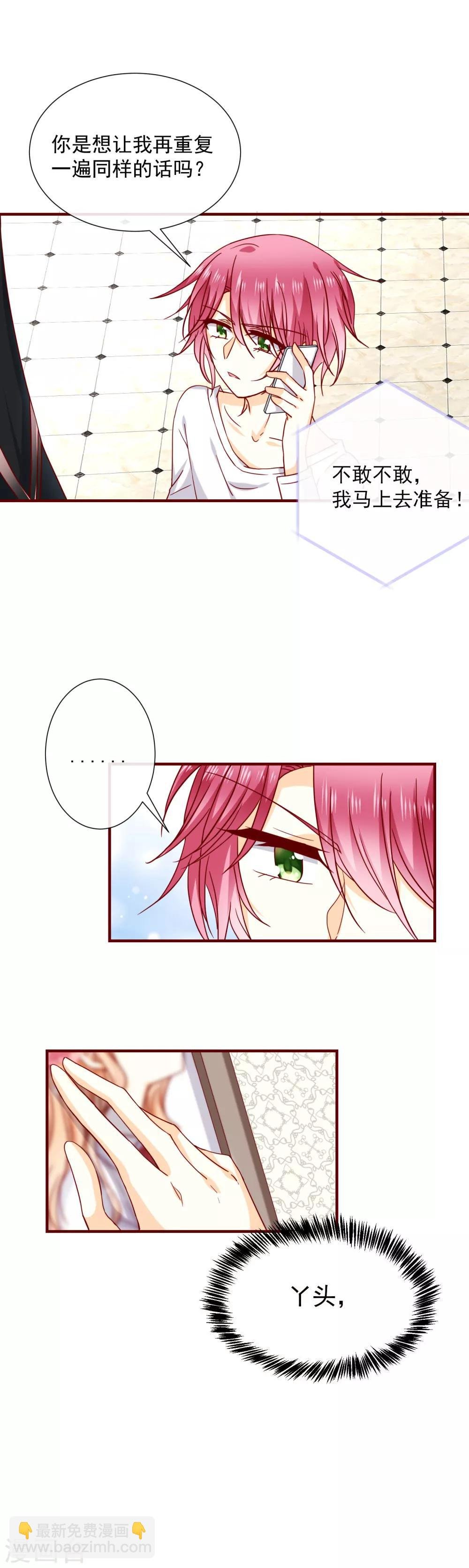 第44话 补偿