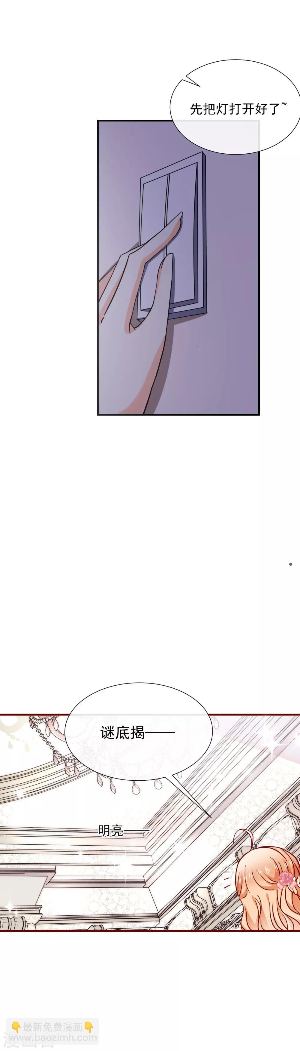 第44话 补偿