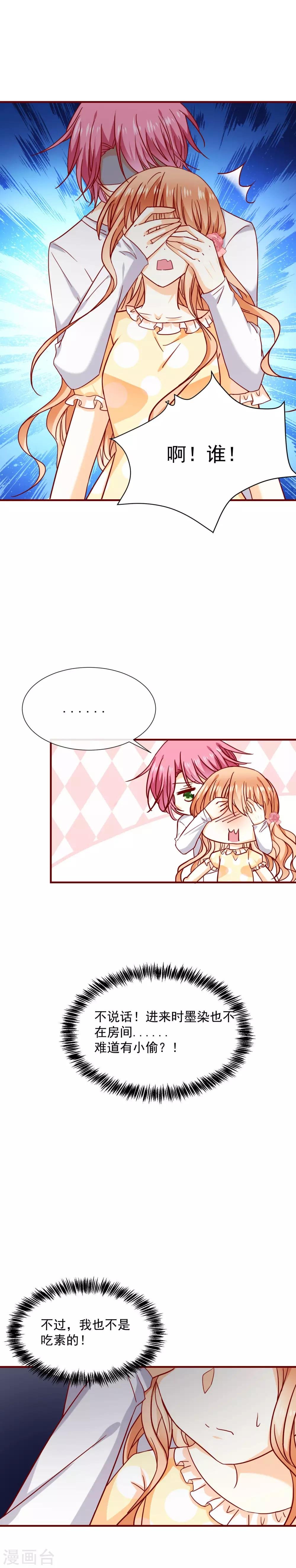 第44话 补偿