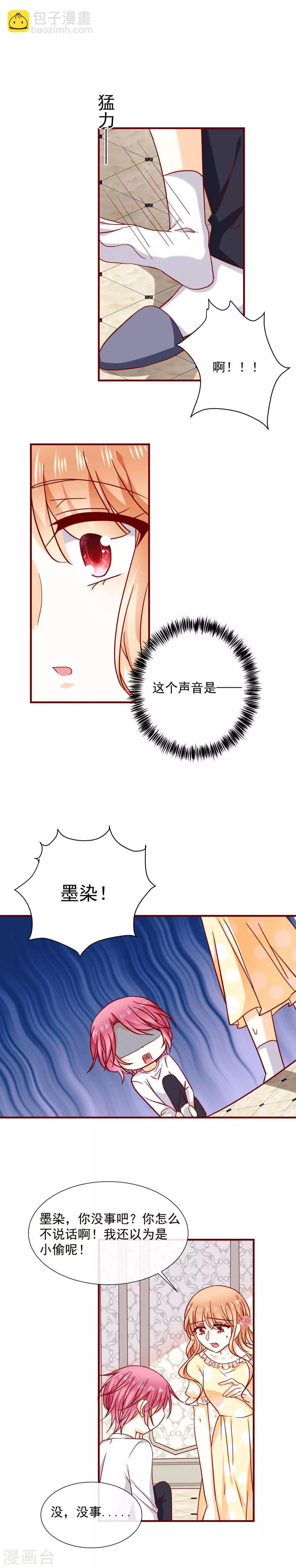 第44话 补偿