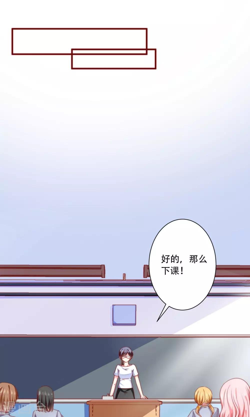 第4话 被发现了！