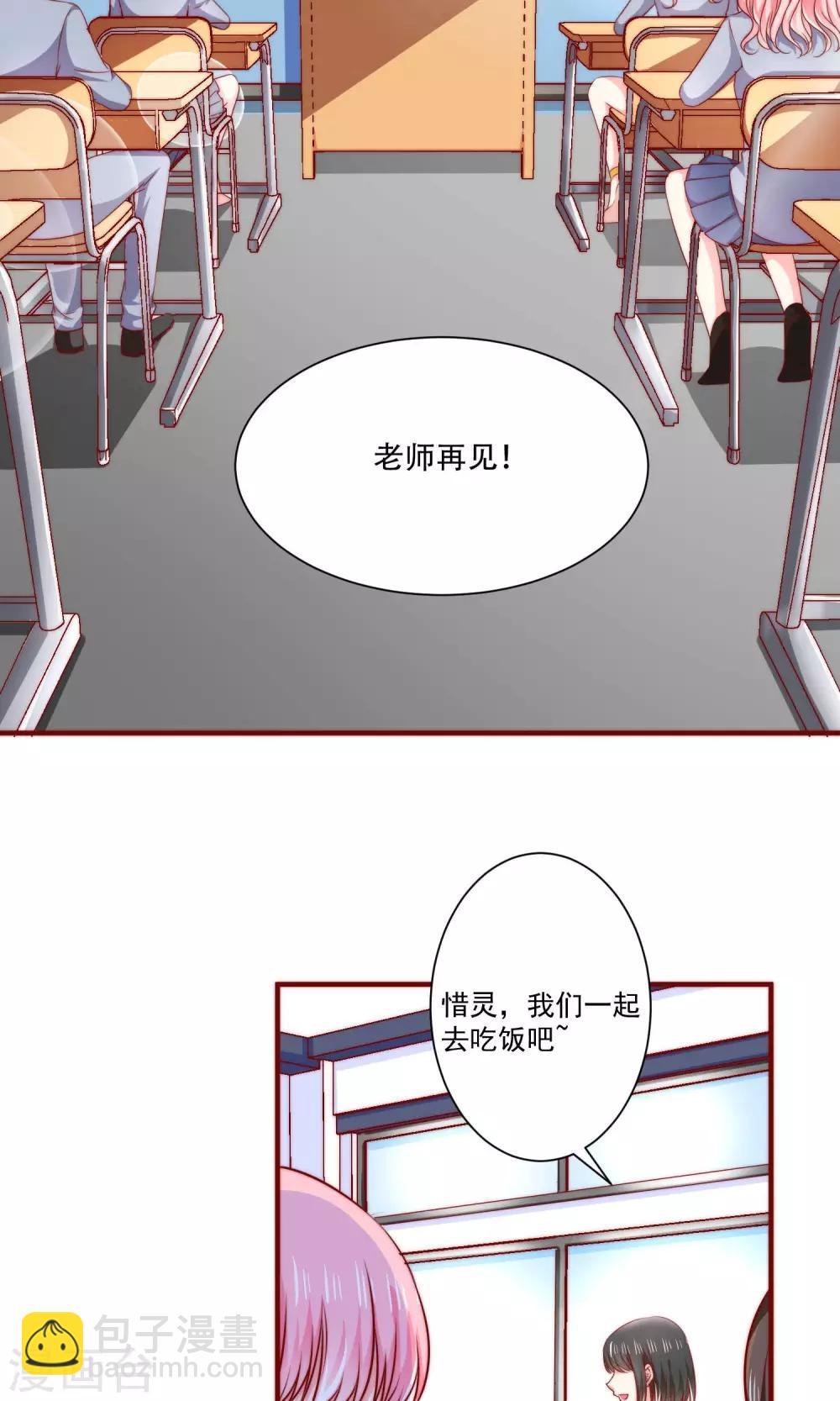 第4话 被发现了！