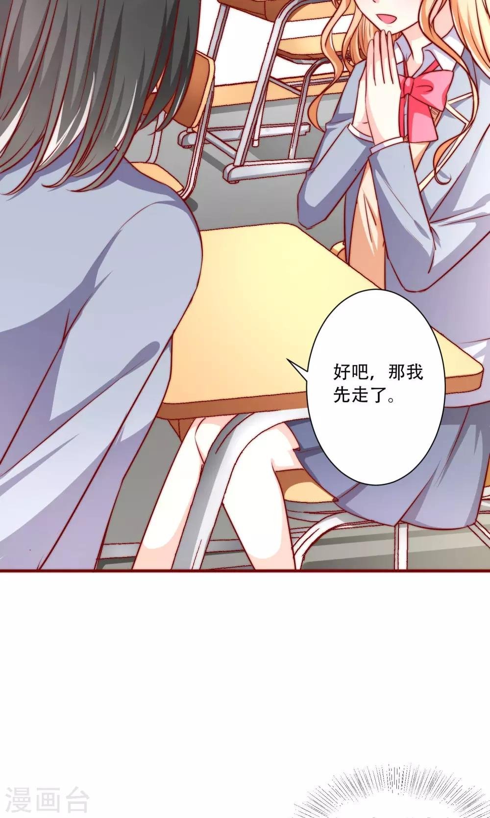 第4话 被发现了！