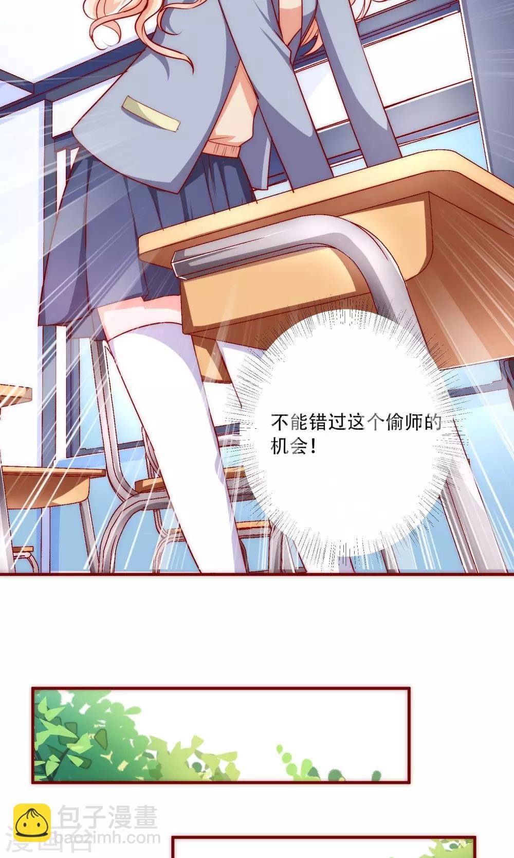第4话 被发现了！