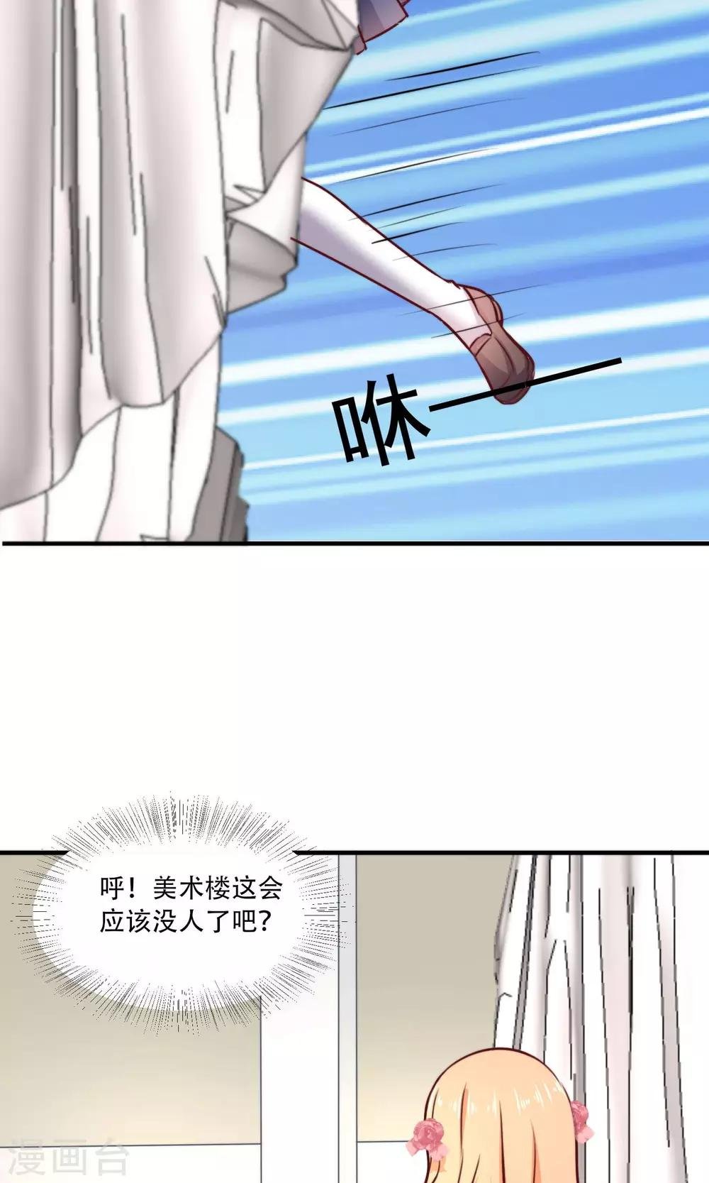 第4话 被发现了！