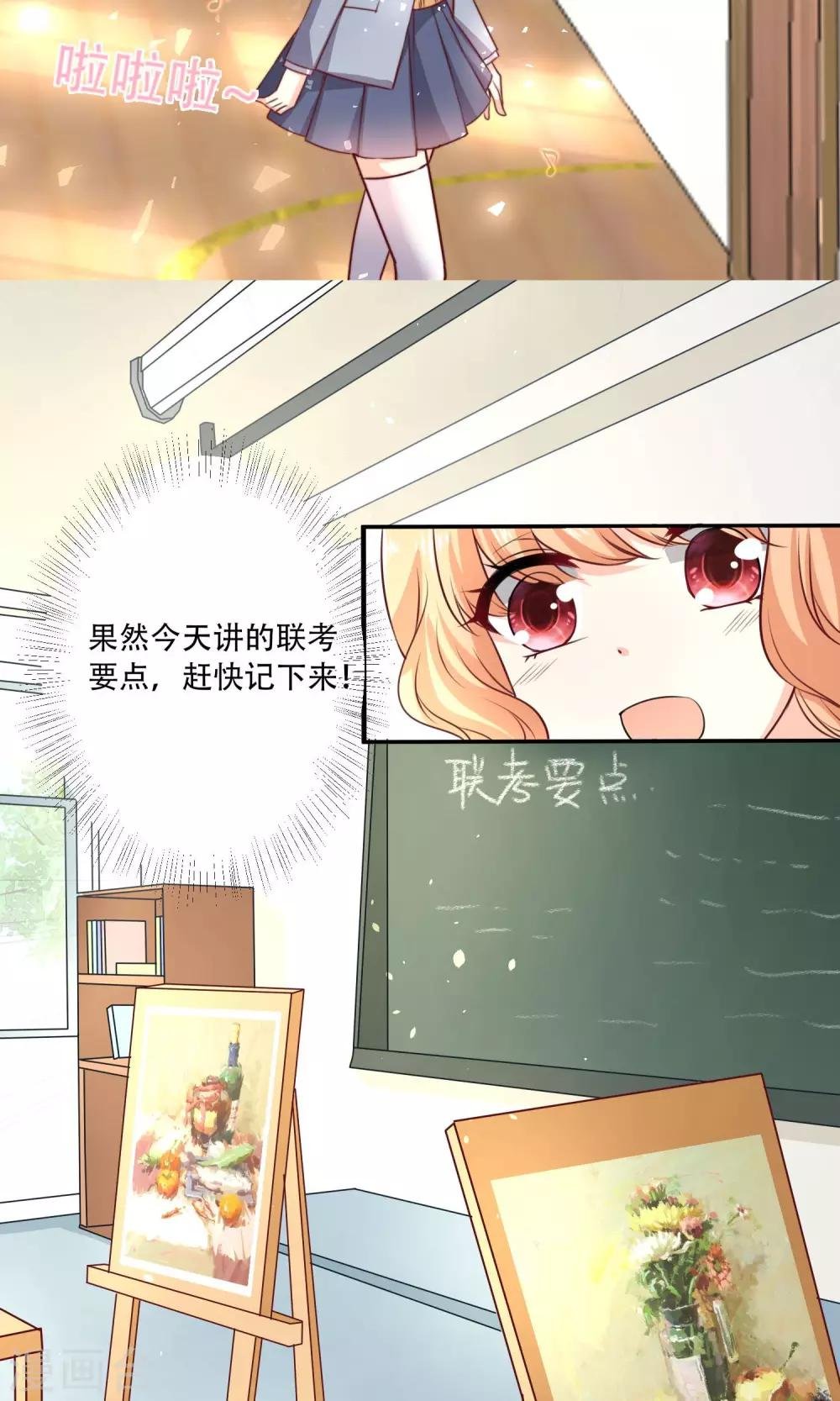 第4话 被发现了！