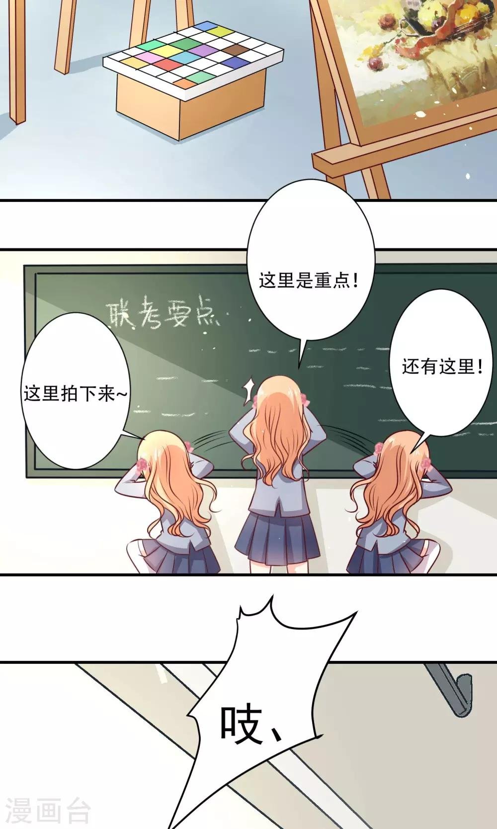 第4话 被发现了！