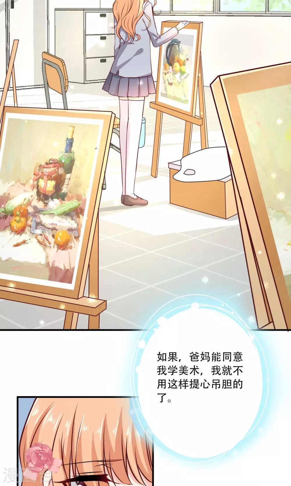 第4话 被发现了！