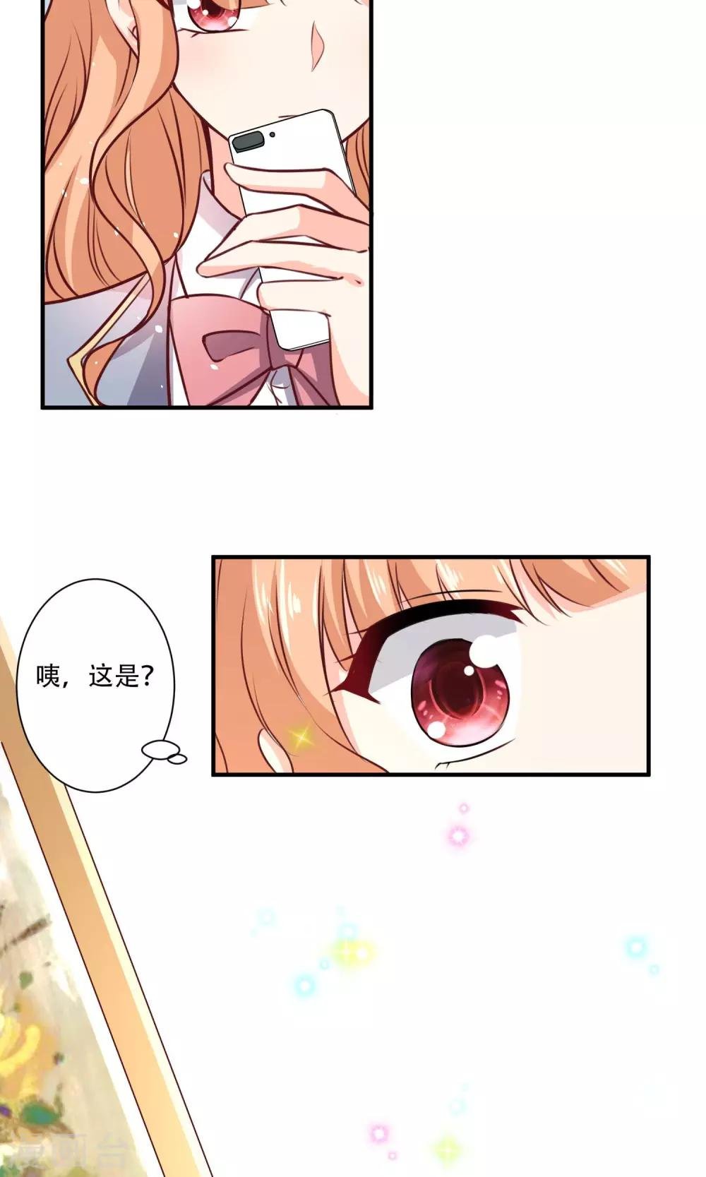 第4话 被发现了！
