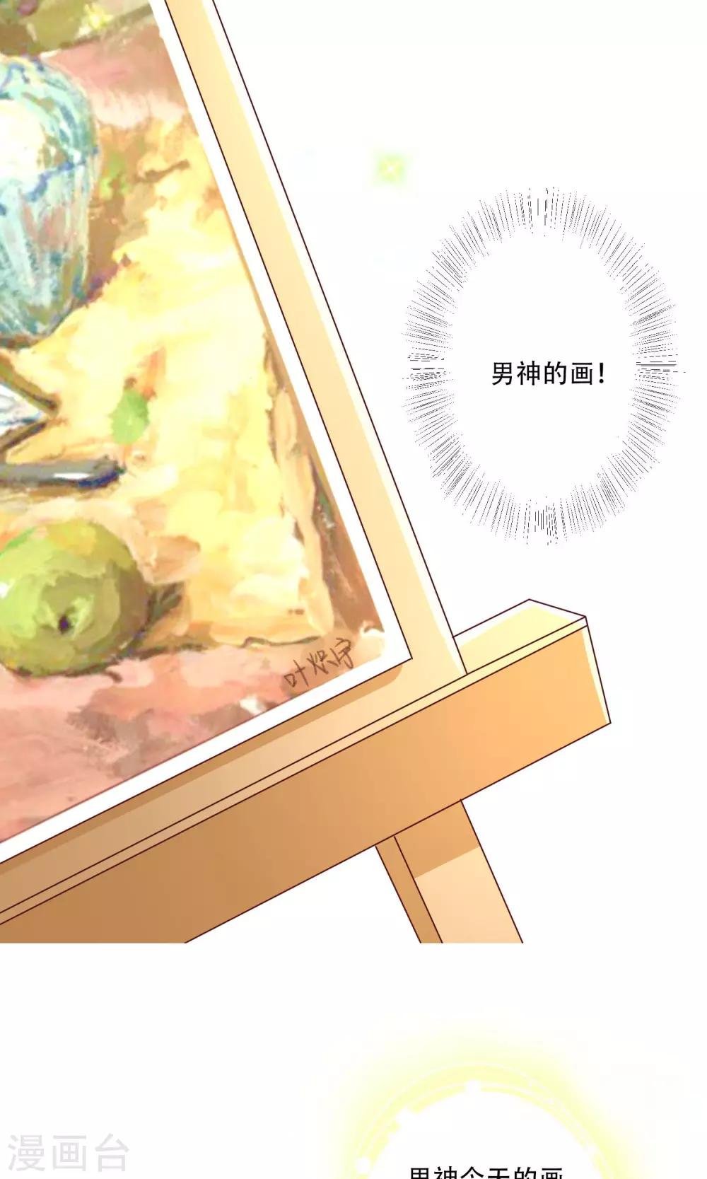 第4话 被发现了！