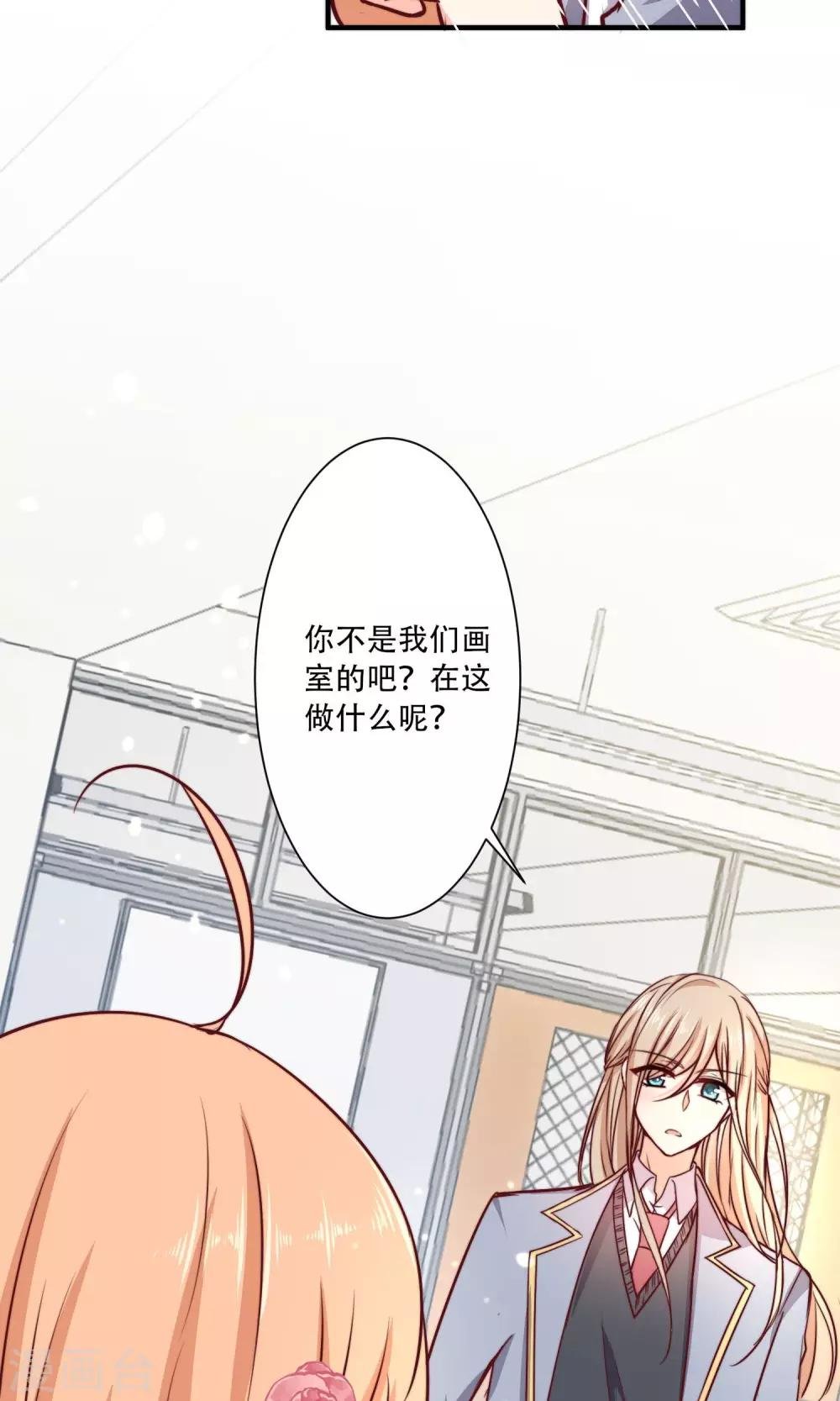 第4话 被发现了！