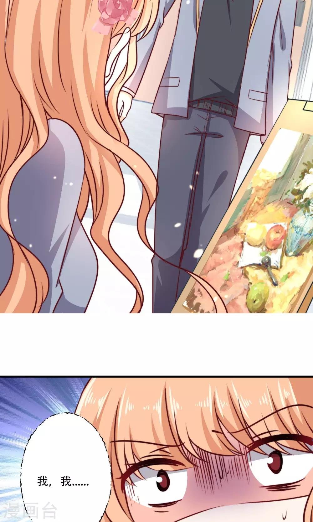 第4话 被发现了！