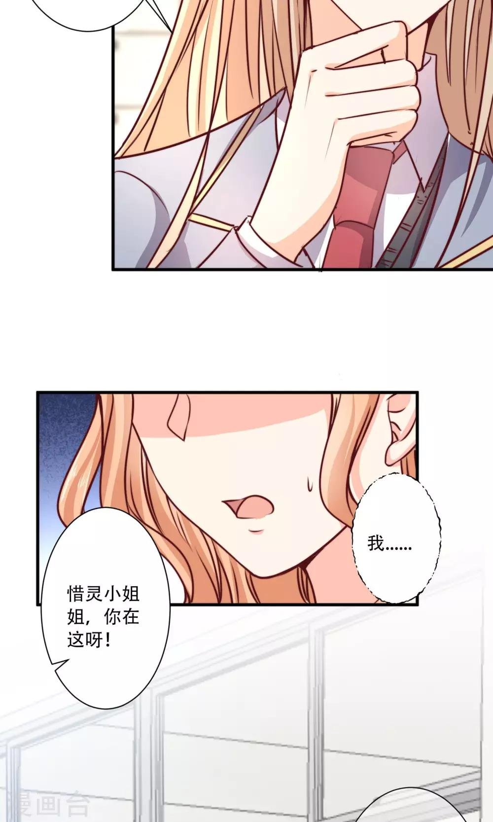第4话 被发现了！