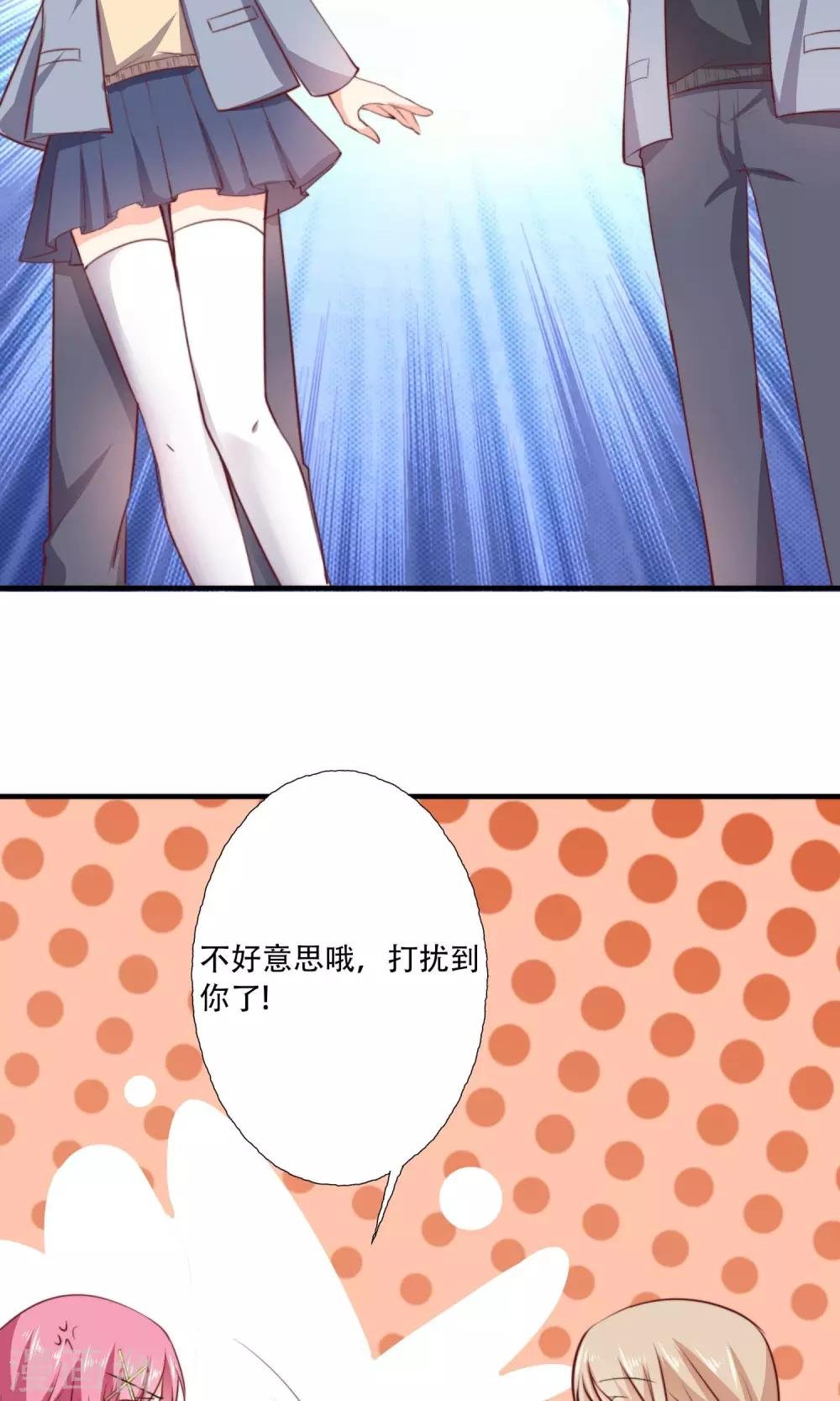 第4话 被发现了！