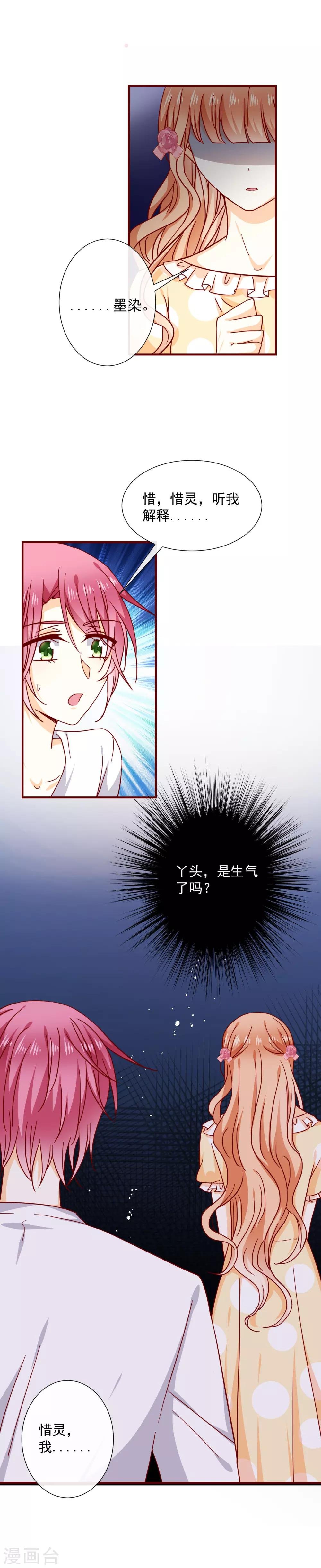 第45话 太迟了