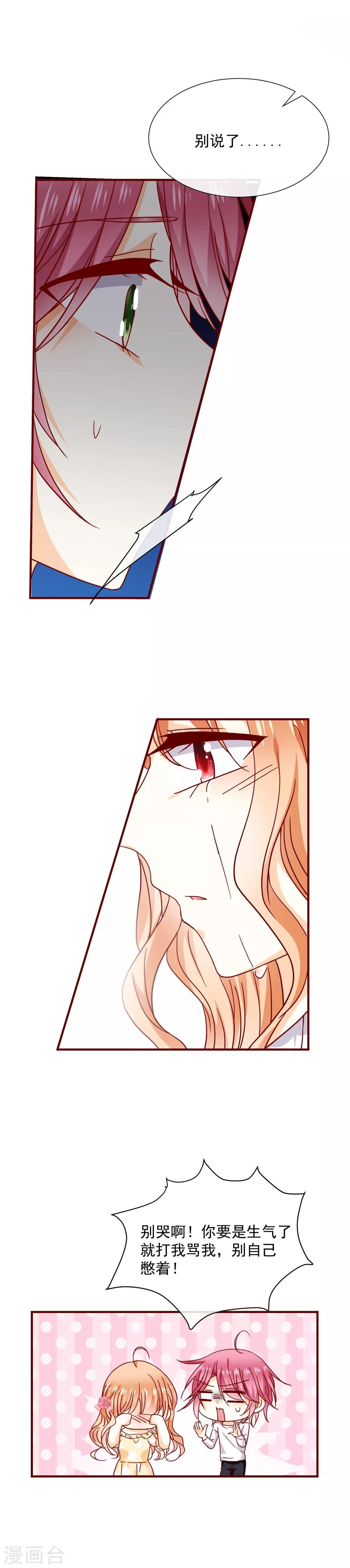 第45话 太迟了