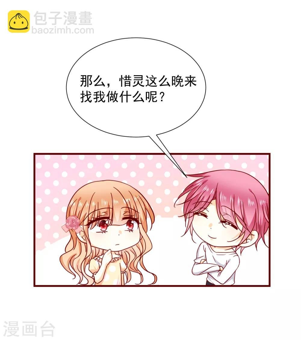 第45话 太迟了