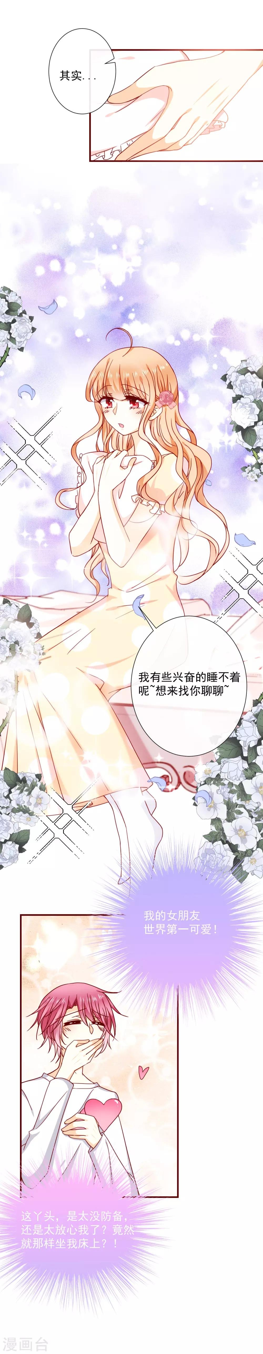 第45话 太迟了