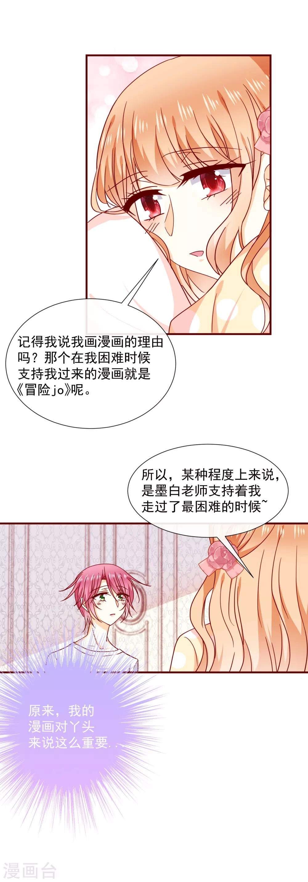 第45话 太迟了