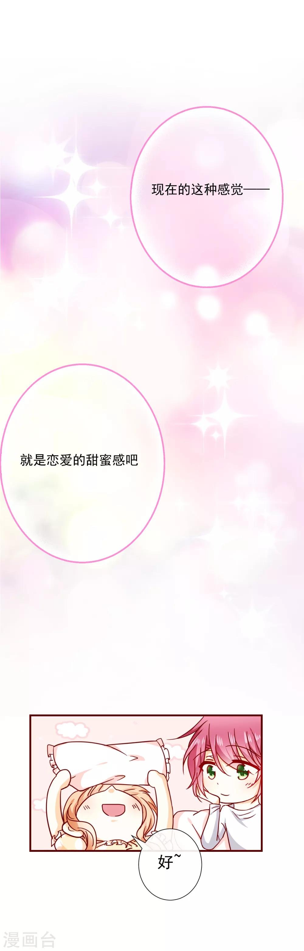 第45话 太迟了