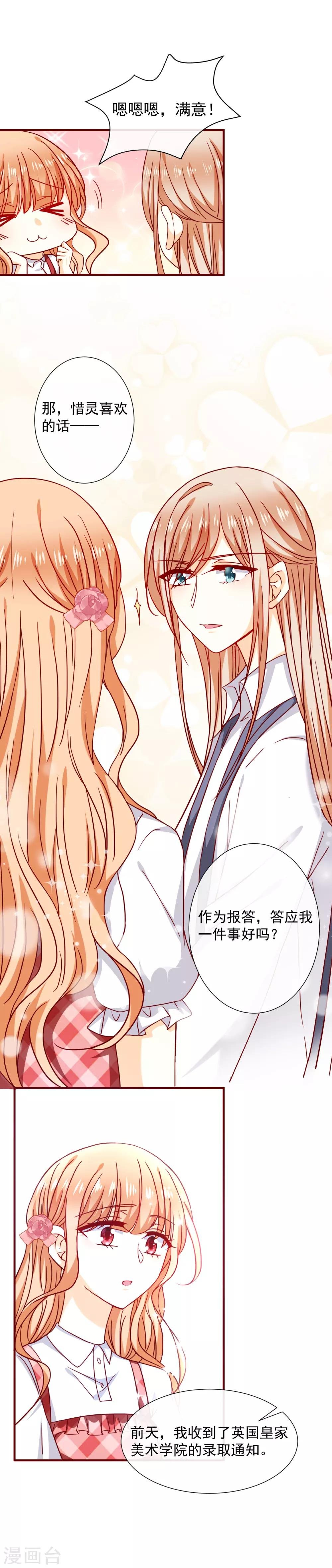 第45话 太迟了