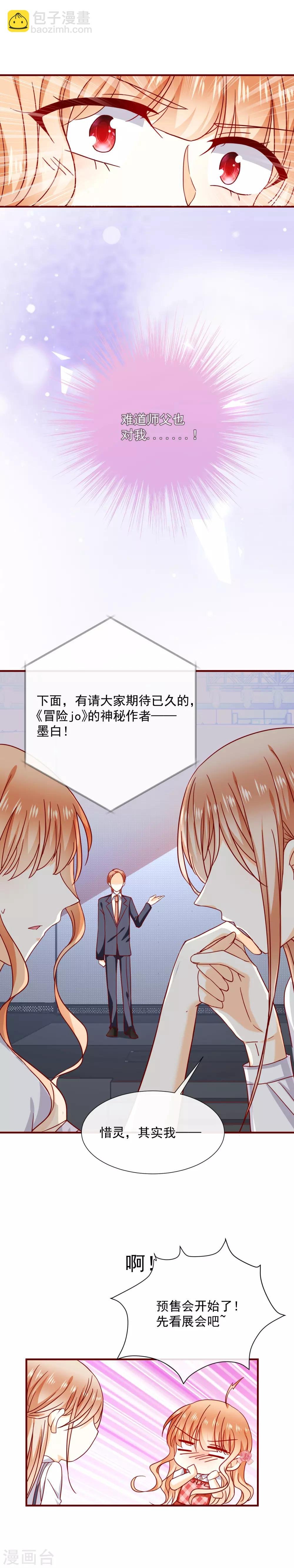 第45话 太迟了