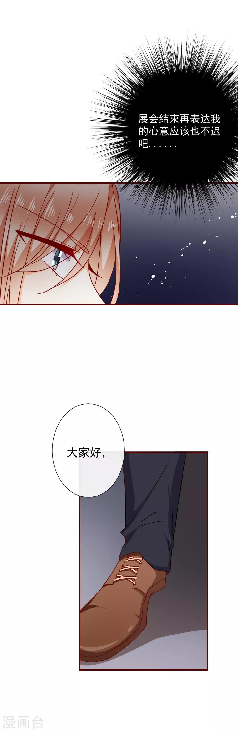 第45话 太迟了