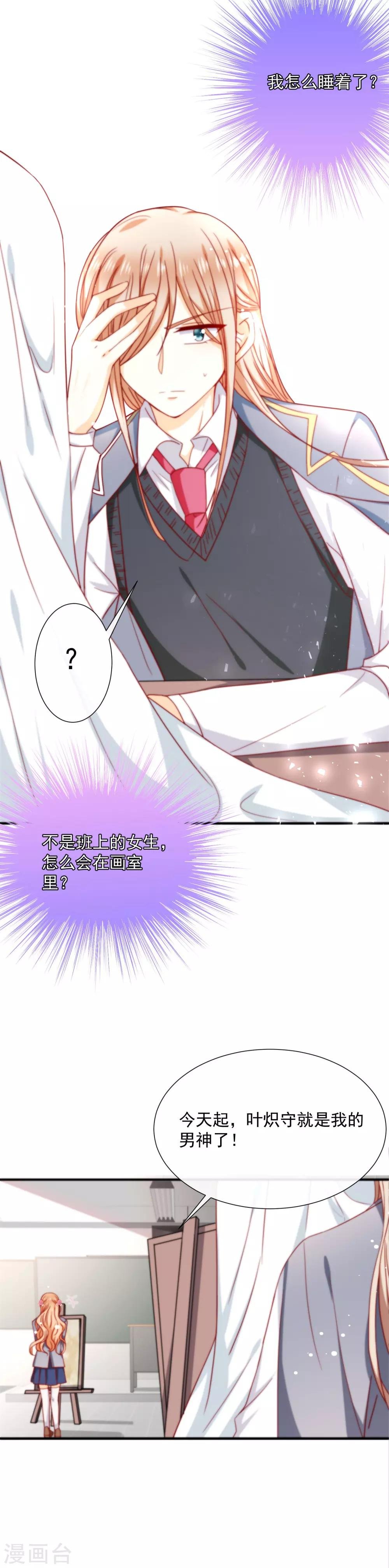 第46话 那个时候我就已经错过你了