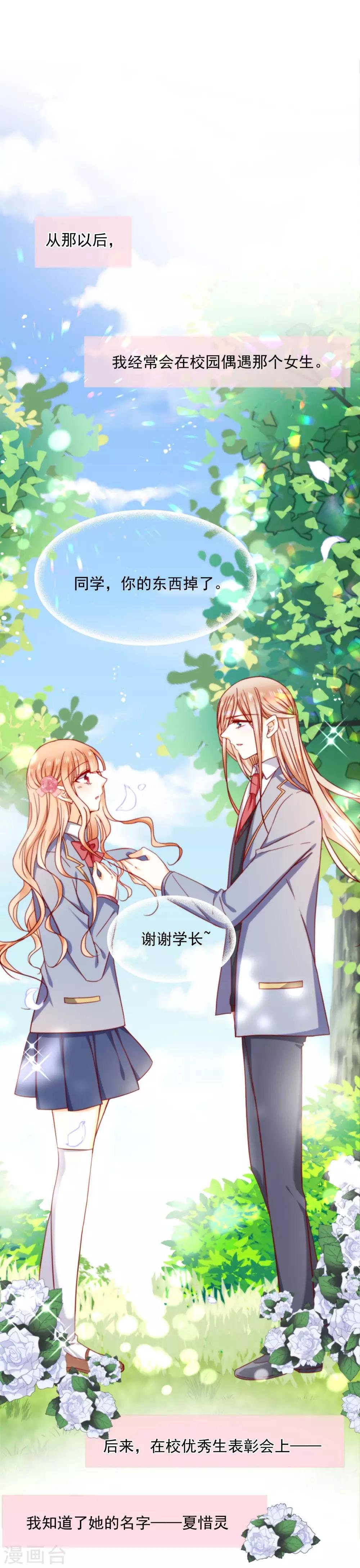 第46话 那个时候我就已经错过你了