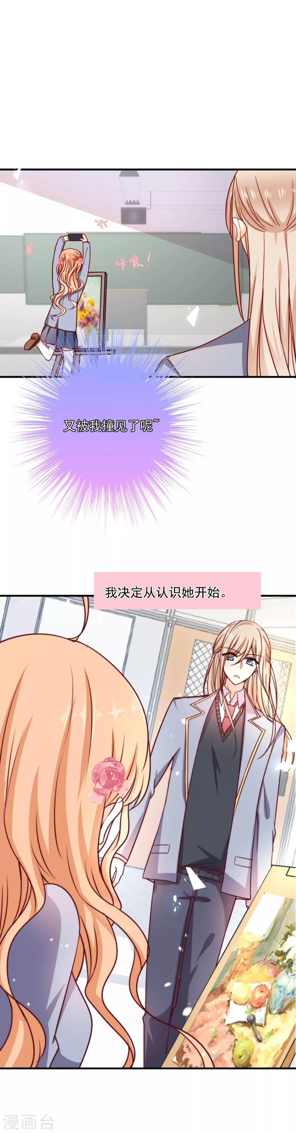 第46话 那个时候我就已经错过你了