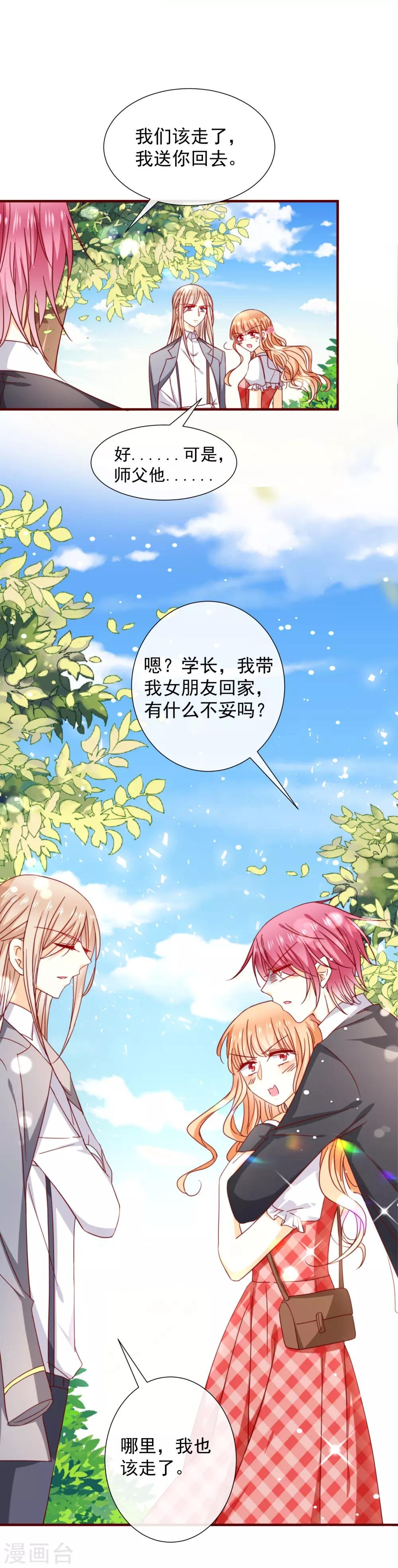 第47话 嗯，我知道的