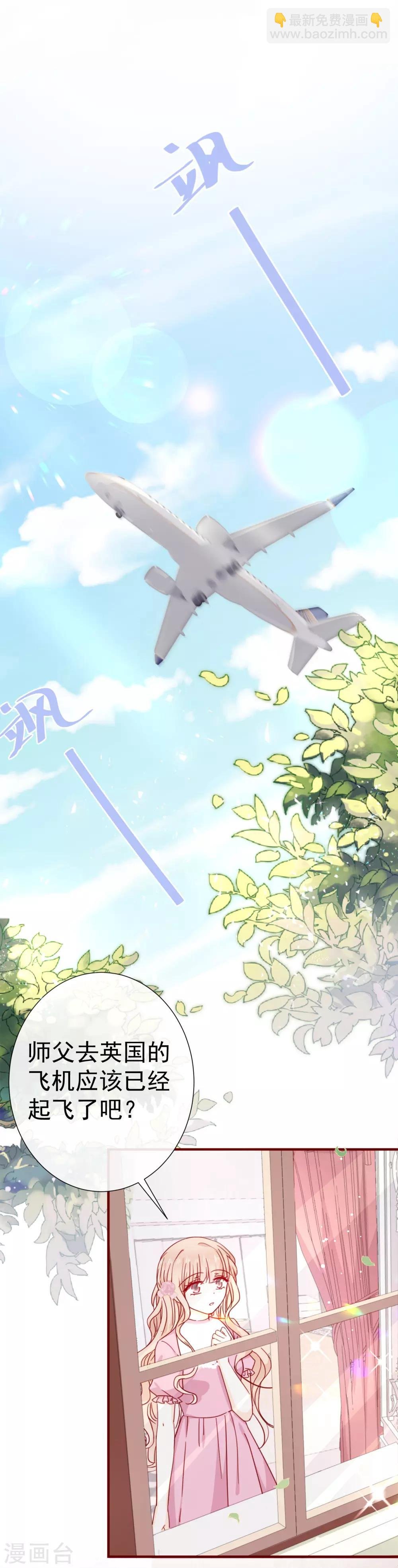 第48话 霸道的墨染
