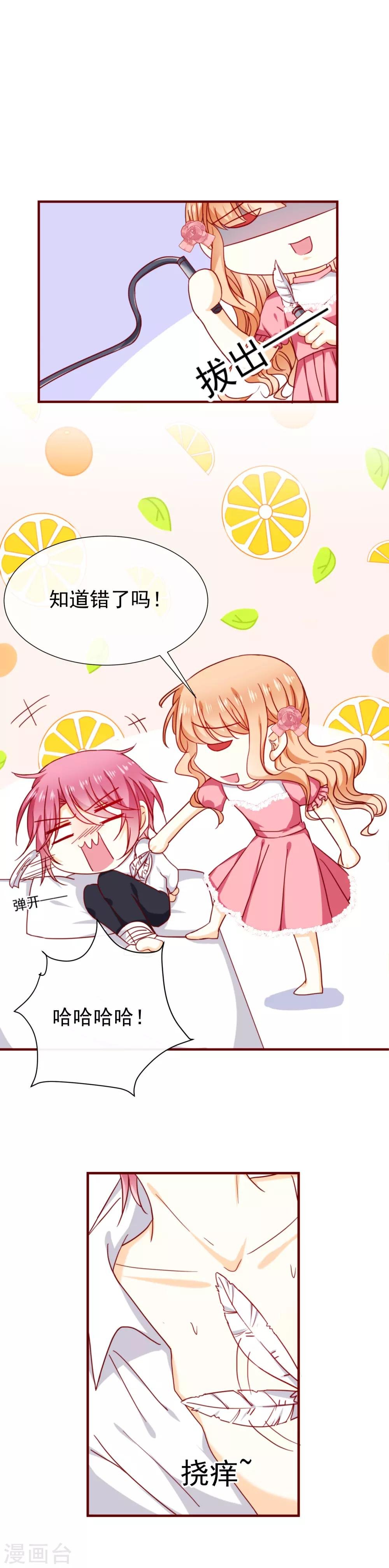 第48话 霸道的墨染