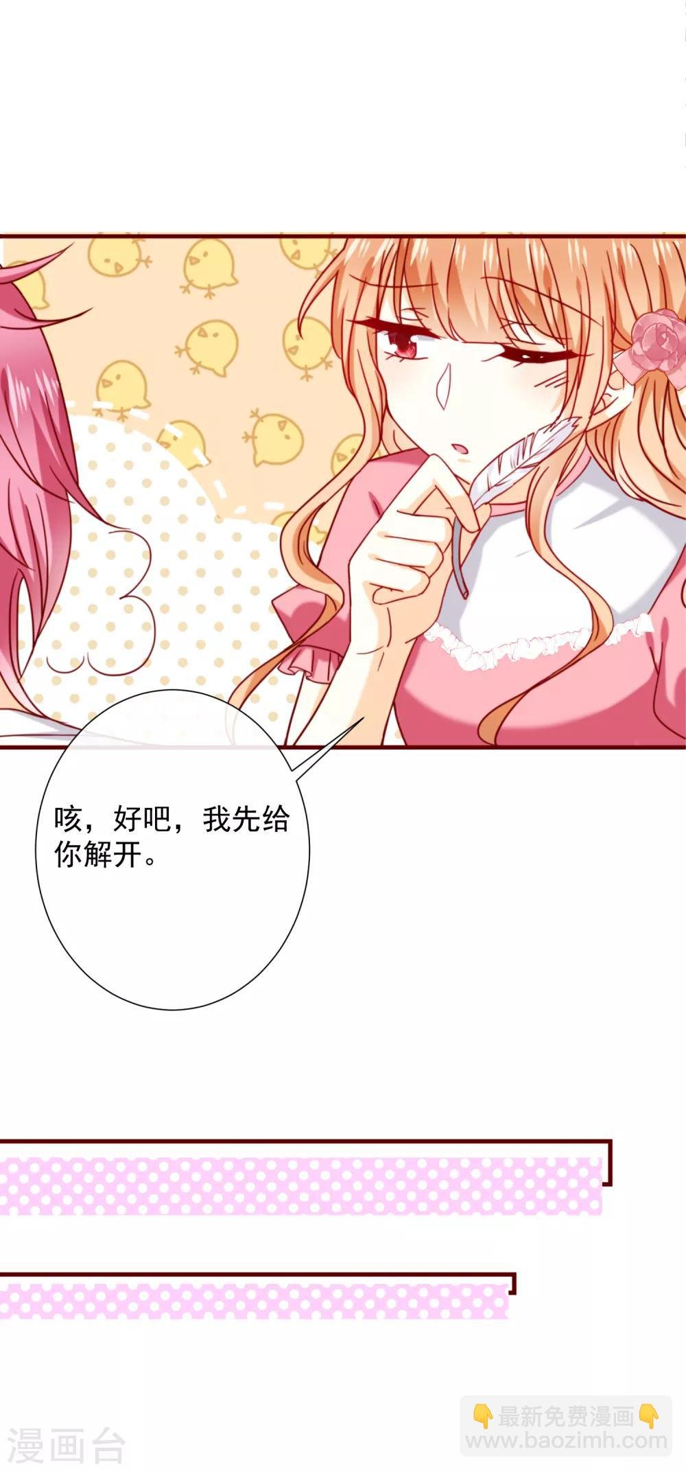 第48话 霸道的墨染