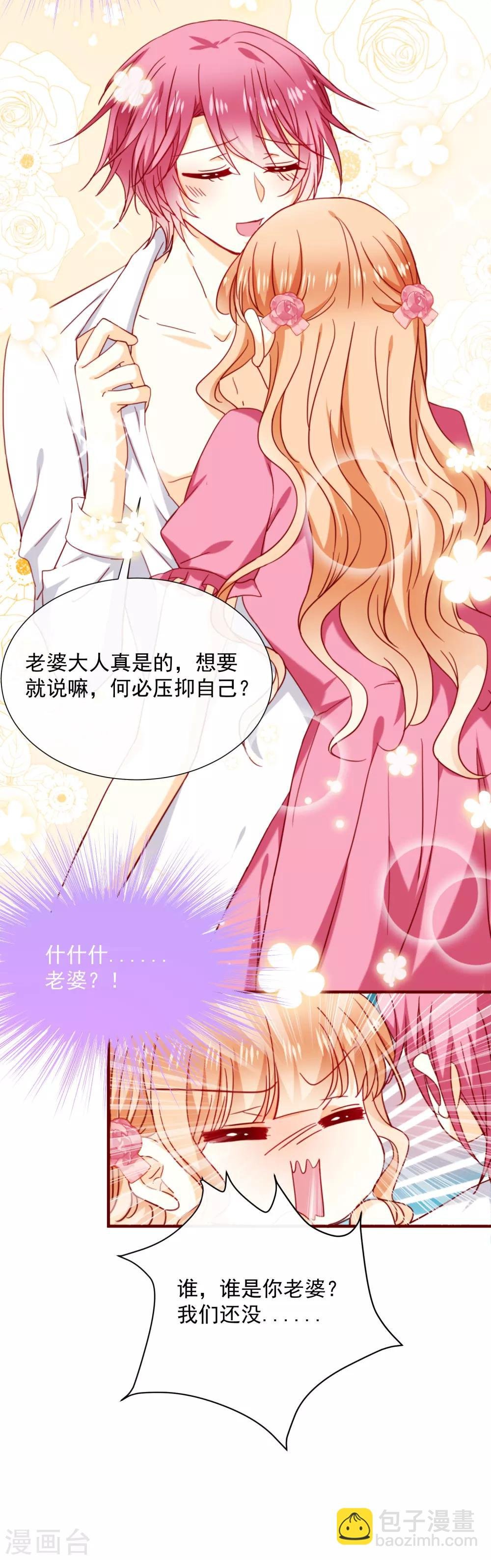 第48话 霸道的墨染