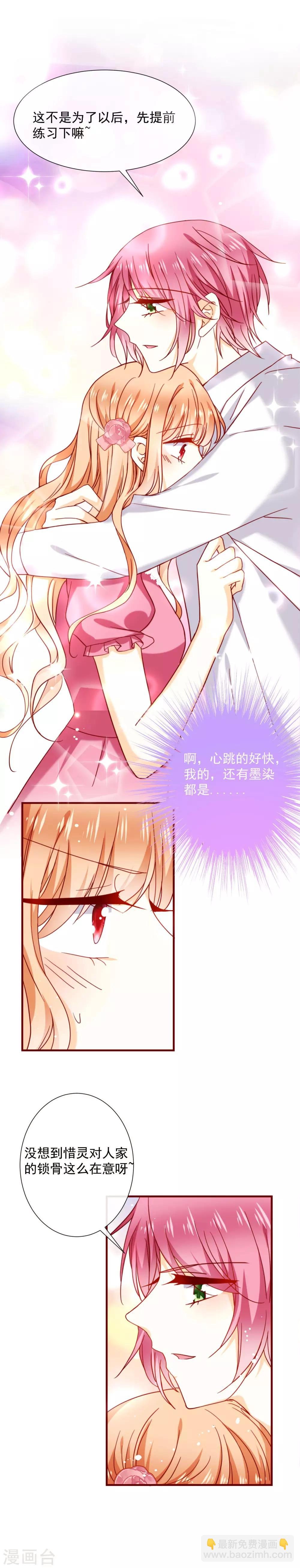 第48话 霸道的墨染