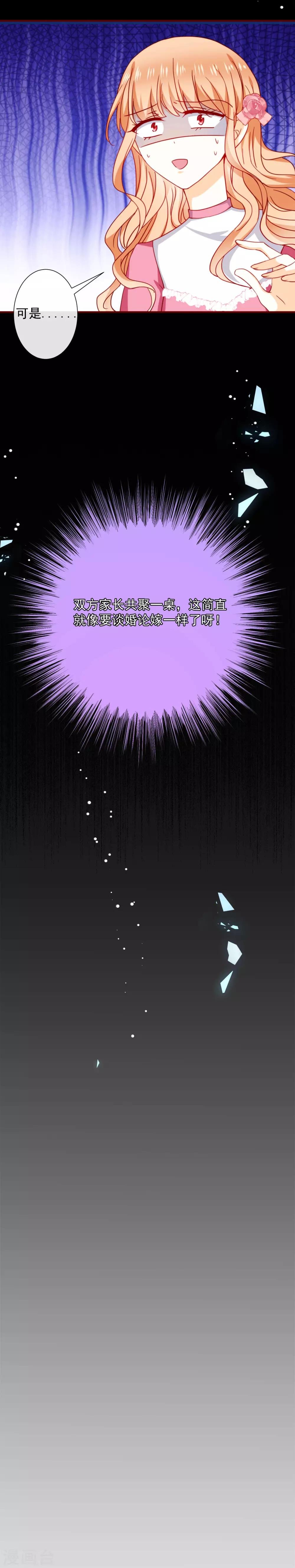 第48话 霸道的墨染
