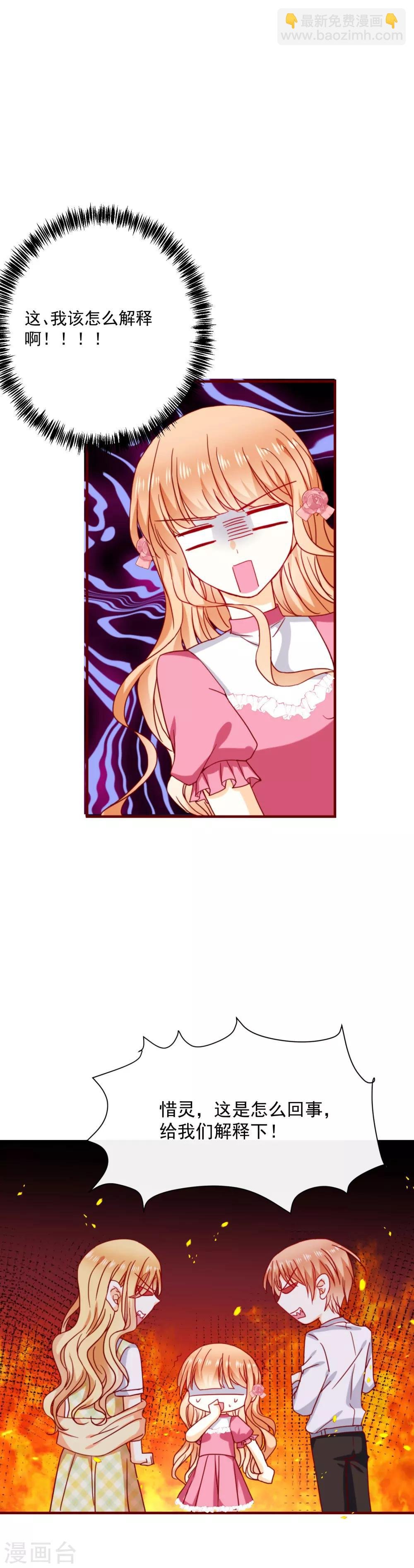 第50话 见面礼1