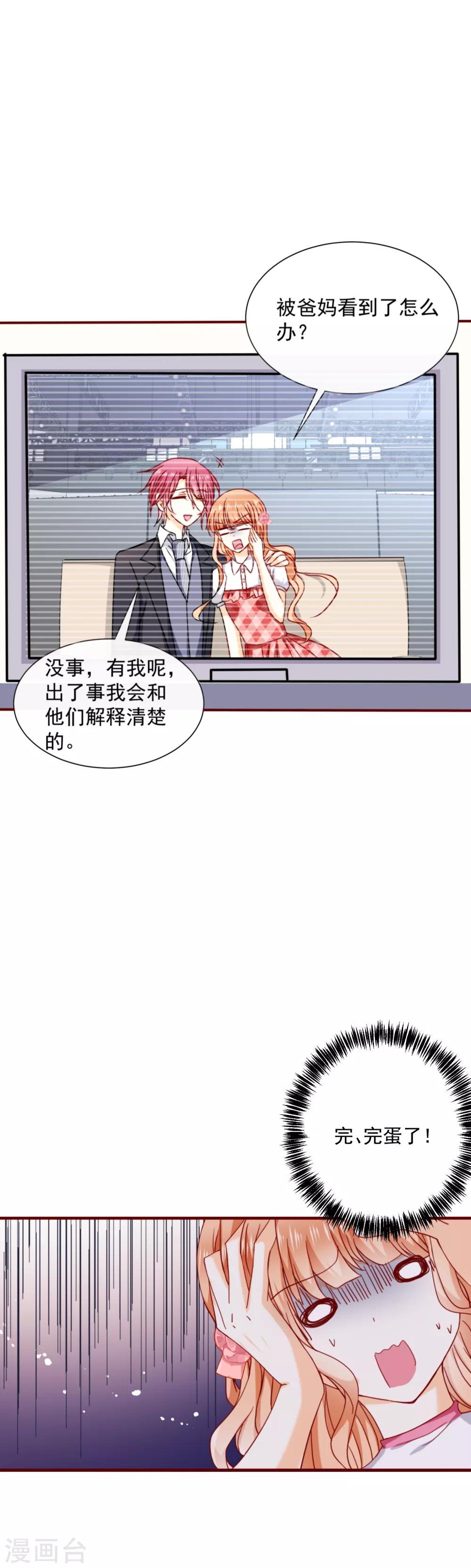 第50话 见面礼1