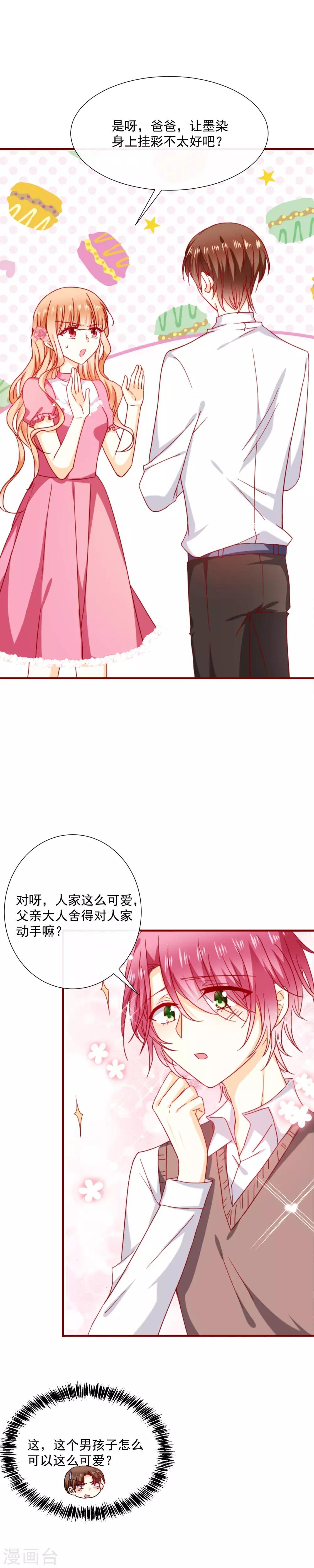第50话 见面礼1