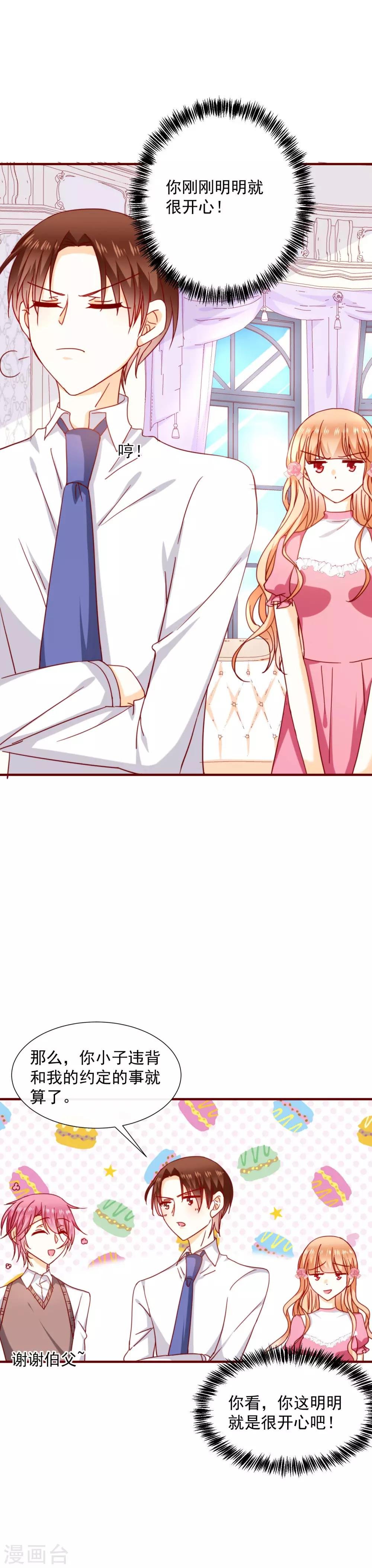 第50话 见面礼1